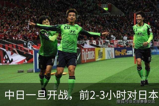 中日一旦开战，前2-3小时对日本至关重要，3大后果让日本无力承担