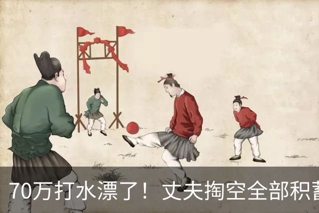 70万打水漂了！丈夫掏空全部积蓄未能救回患癌妻子，发现妻子手机里写给初恋：当初要是嫁给你就好了